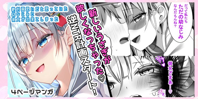 更新しました～!!!!
新シリーズのテーマはヤンデレ逆NTRです💔プロフィールのサブアカからどうぞ! 