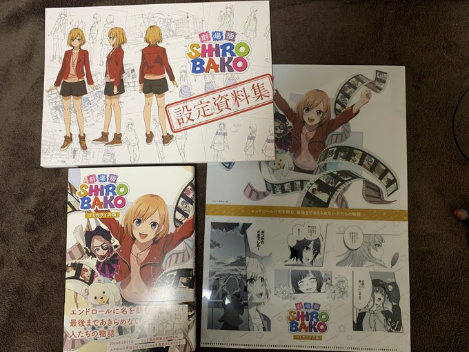 本日のメイン戦利品です #AnimeJapan2023  #SHIROBAKO 