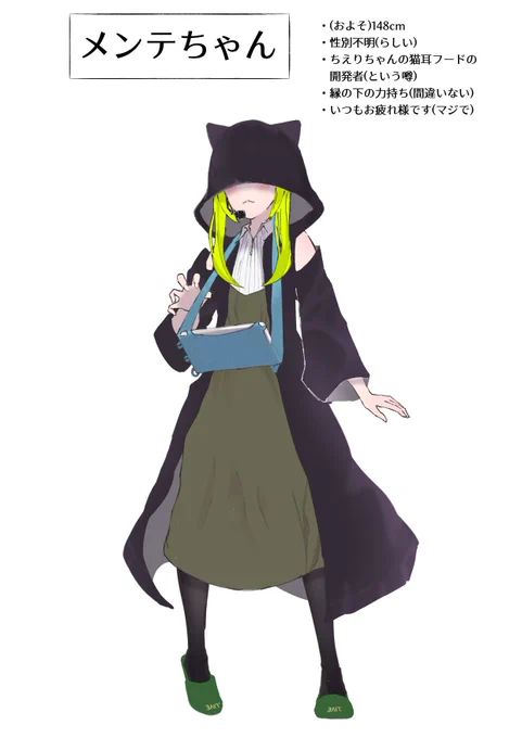 勝手に妄想メンテちゃん 