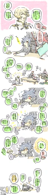 ちびっこ本丸ママ平編5
※かなり特殊ネタ
※のんびりしてて仲がいいふたり 