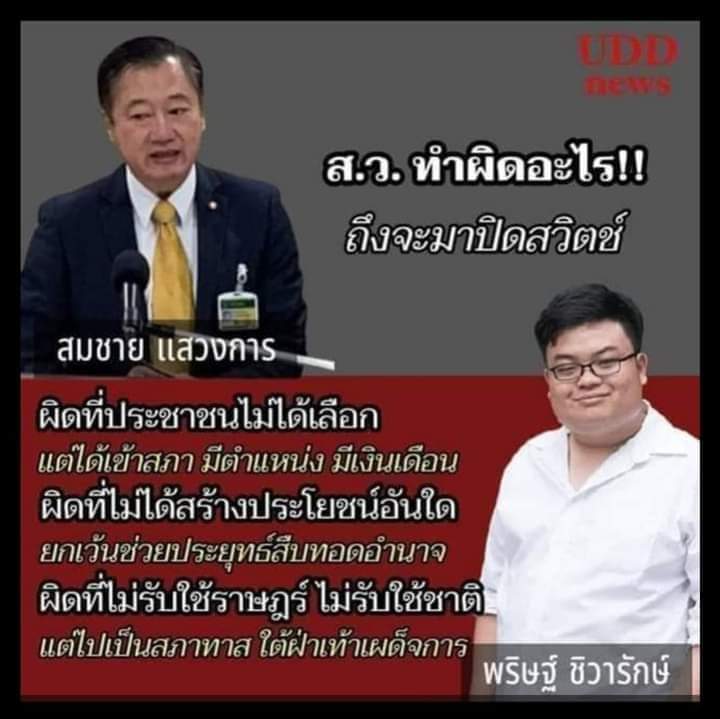 Never give up เห็นชั่วแล้วตัวสั่นเราคือเพื่อนกัน tweet media