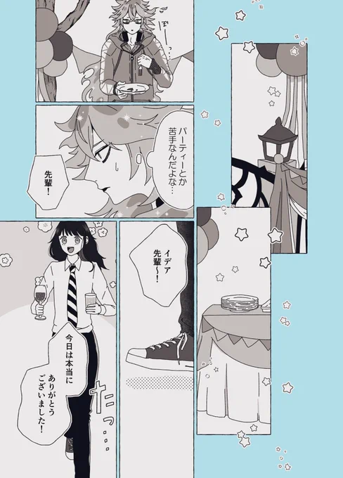 シャッターチャンスとイデ監
 #twstプラス 