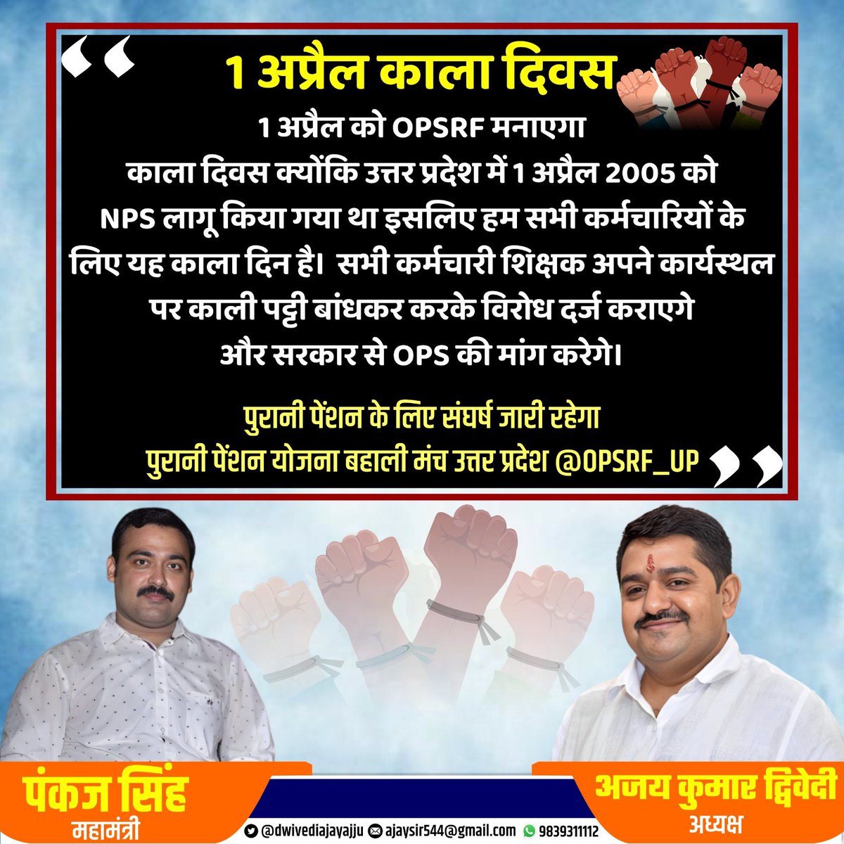 OPSRF_UP tweet media