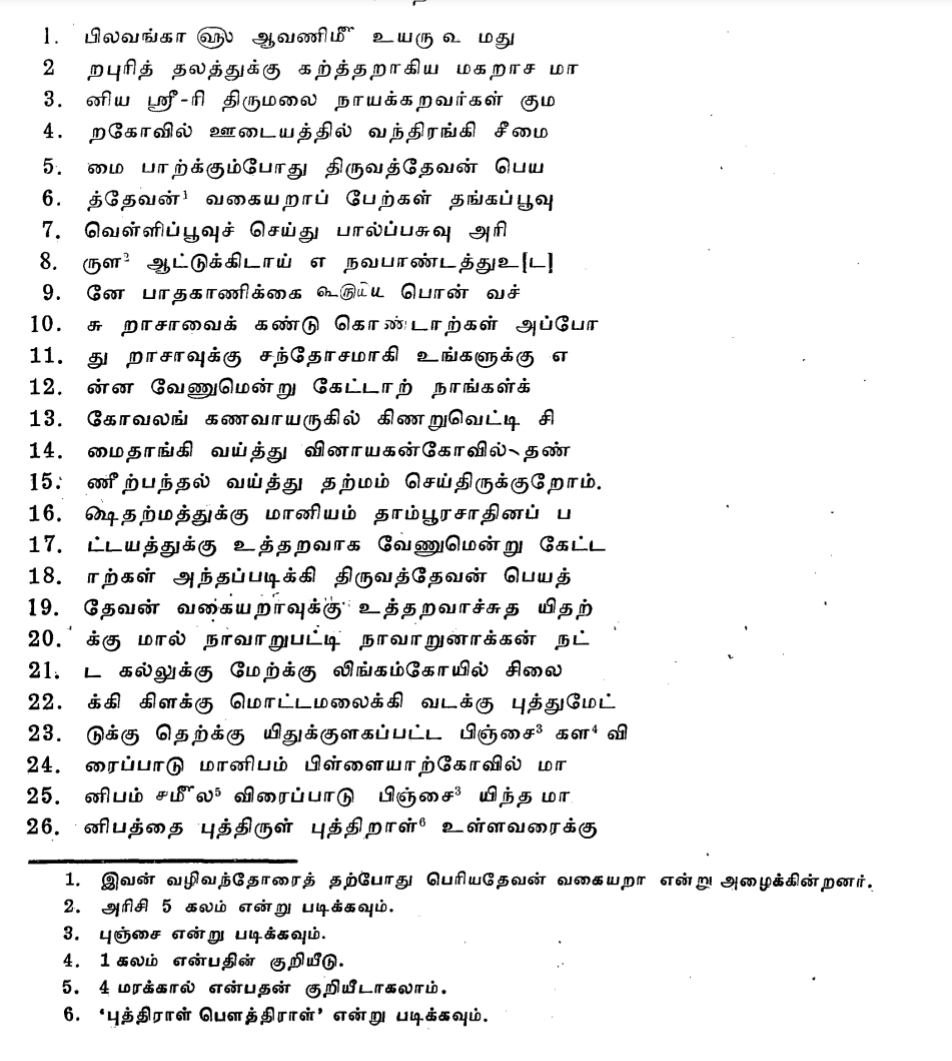 Kalai14463584's tweet photo. திருமலை நாயக்கருக்கு என்னமா பணிவிடை செய்து நிலம் வாங்கிஉள்ளார்கள் குற்றபரம்பரை groups😀 என்னாதா இருந்தாலும் நாயக்கருக்கு பணிவிடை செய்வதில் இவர்களை அடித்து கொள்ள ஆளே இல்லை
@திருடர்குல_மறவர் https://t.co/o3b80LdCih