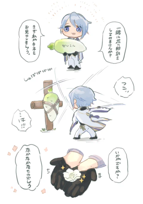 誕生日おめでとう!
 #神里綾人生誕祭2023 #GenshinImapact 