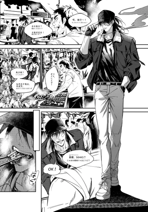 自分の前のカイアカ新刊本「Monochrome End」は香港でアカギとカイジがバトルを繰り広げるシーンを入れてるんだけど香港の雰囲気やっぱり最高だ……

香港で殴り合いしてくれカイアカ…… 