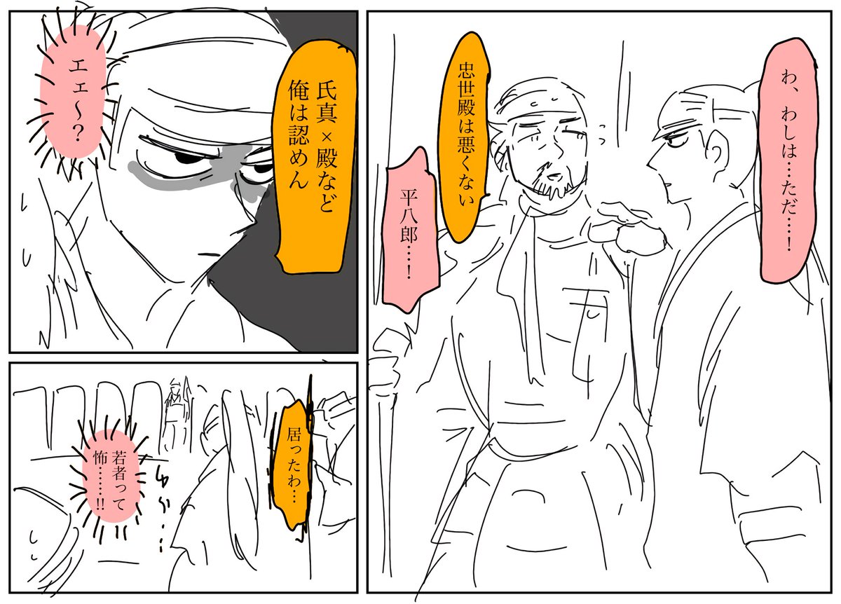 過激派腐女子でも対抗CPに槍は投げん 