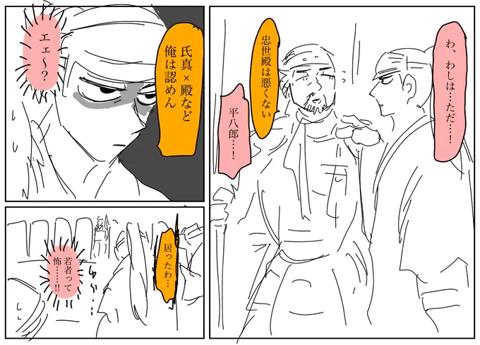 過激派腐女子でも対抗CPに槍は投げん 