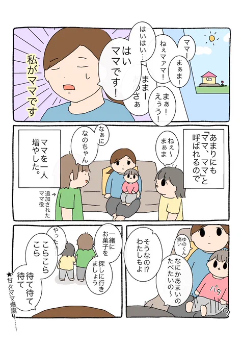 今日も一日 