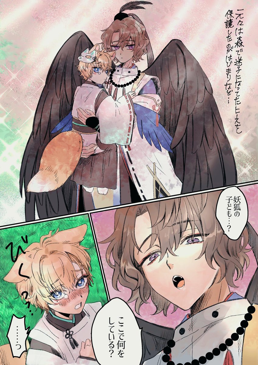 月花妖異譚のファウスト先生とヒースに対する幻覚メモ(載せ忘れ)🦅🦊 