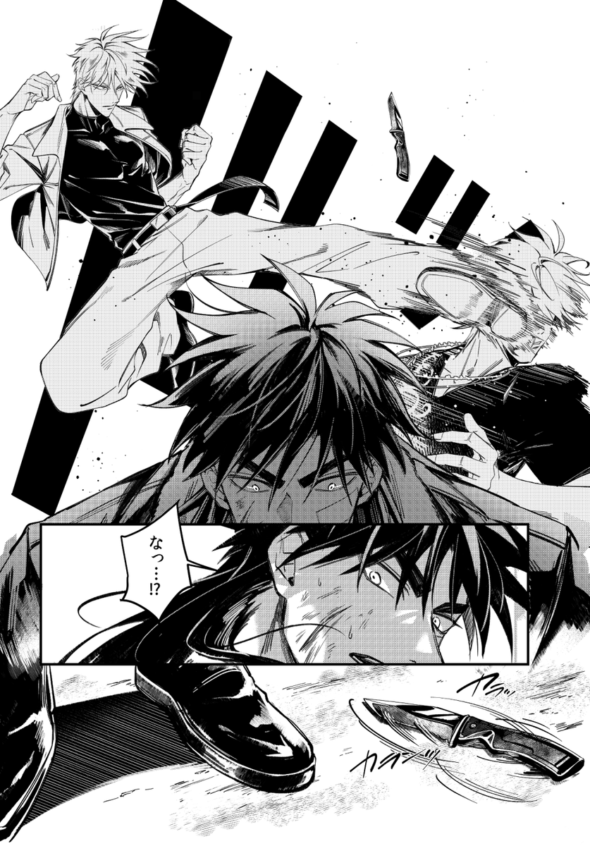 自分の前のカイアカ新刊本「Monochrome End」は香港でアカギとカイジがバトルを繰り広げるシーンを入れてるんだけど香港の雰囲気やっぱり最高だ……
香港で殴り合いしてくれカイアカ……