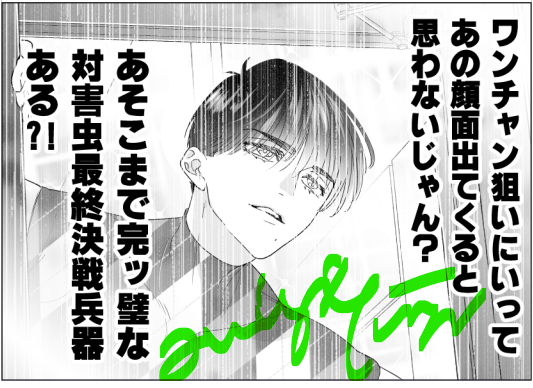 夜の部もお付き合いありがとうございました。
あらすじみたいな3コマおいておきます 
