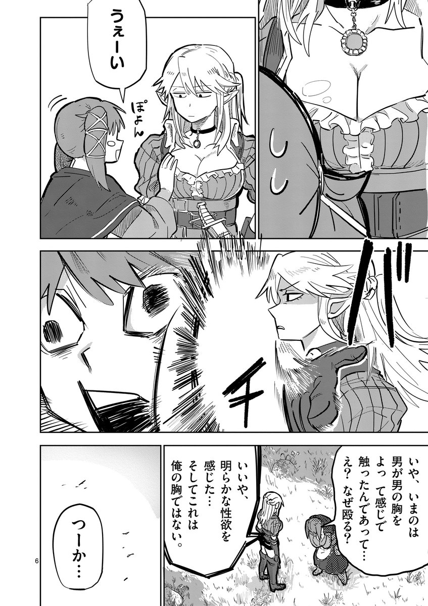 異世界に飛ばされて一番最初に確認すべきなのは
スキルじゃなくて顔面だとする学説 2/5 
