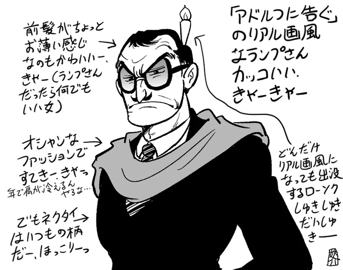 息抜きらくがきのランプさん
 #アドルフに告ぐ一気読み中 