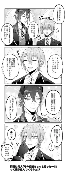 マレ監🐉🌸(ほんのり皆→監)
#twstプラス
⚠︎︎監督生顔あり(性別ご自由に)
⚠︎︎何でも許せる人

しれっと決まってそう 