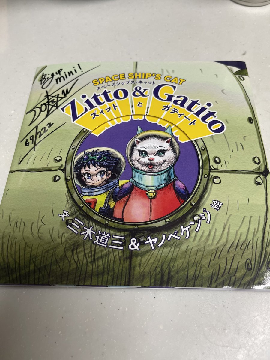 SPACE SHIP'S CAT 「Zitto & Gatito」 (@SPACESHIPSCAT) / Posts / X
