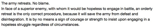 From the I Ching: