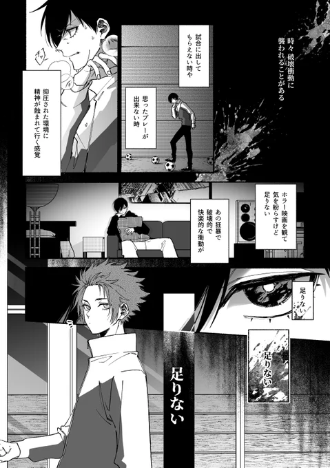 凛冴 歪んだ性癖の弟 と 男の趣味が悪い兄 