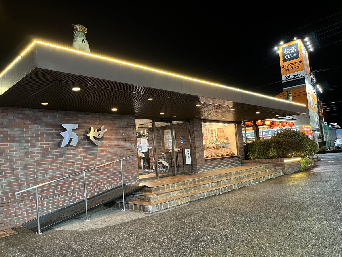 ogt1001's tweet photo. 夜は上尾市日の出にある 肉の万世 にて、ジャンボハンバーグ L 240g 2046円 でした。
ソースはステーキソースにしました♪
ハンバーグをアテにビールとサワーも頂きました🍺
粗挽きチックで肉感のあるハンバーグです。
お値段はそれなりなるも美味しでした😋
#Hamburg #_ic #ディナー #上尾 #万世 https://t.co/ddFf9QcdPS