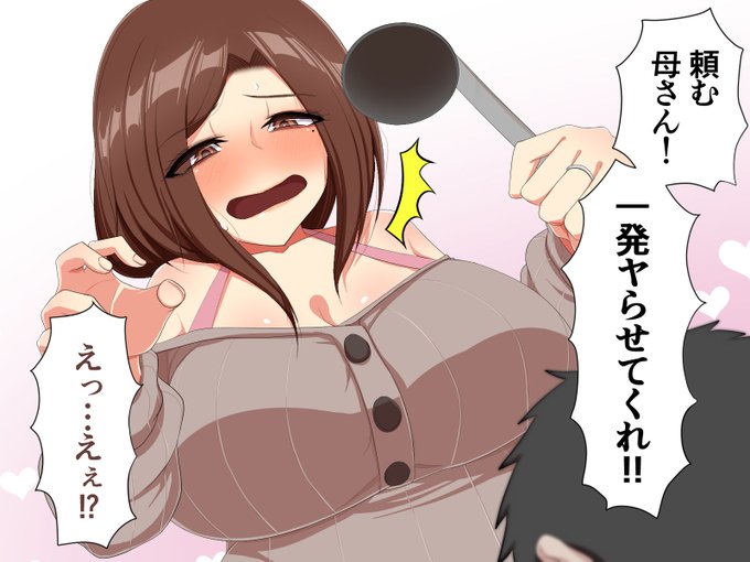 実の母に土下座、おっぱいを拝む事に成功 