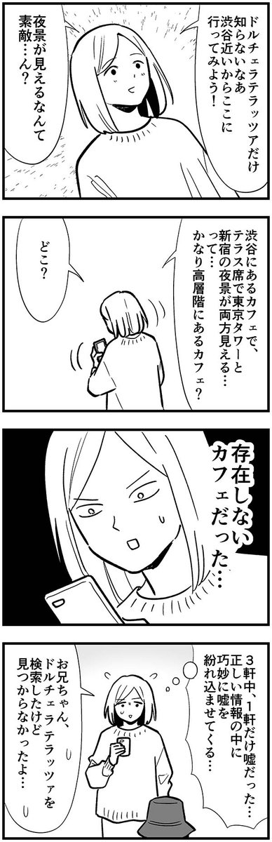 ChatGPTにお兄ちゃんになってもらった話2(1/2) 