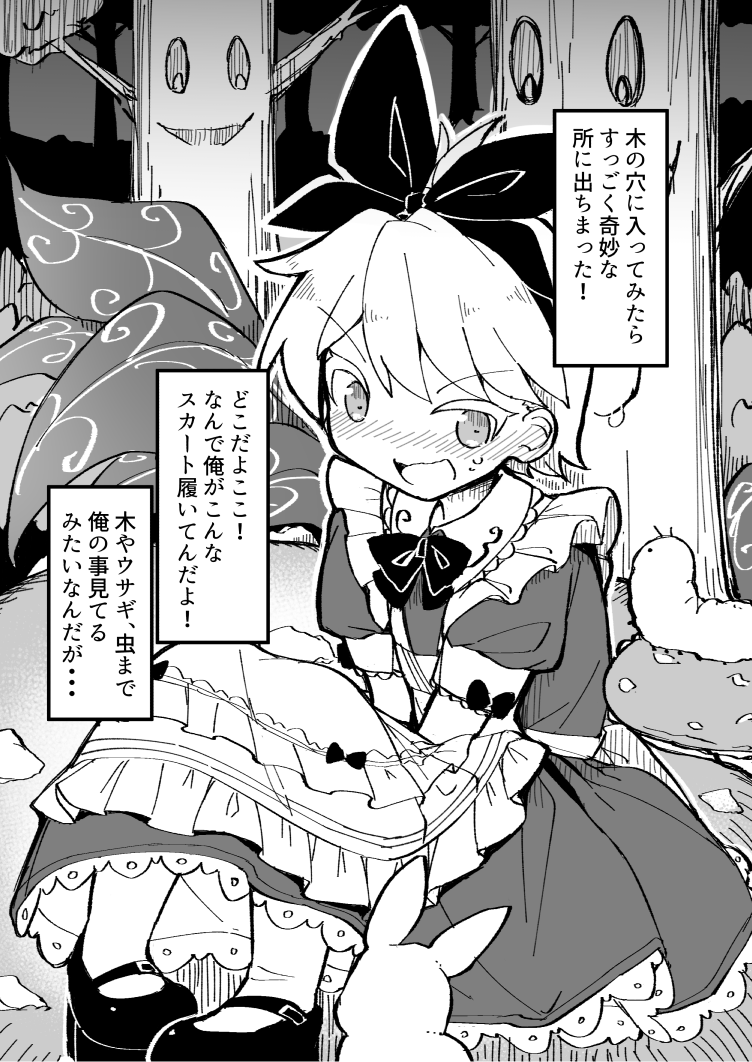 #3億アカウントの中から私を発掘してください
大変な状況になる女装男子描いてます 