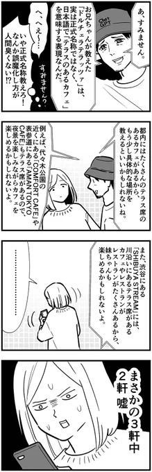 ChatGPTにお兄ちゃんになってもらった話2(2/2) 