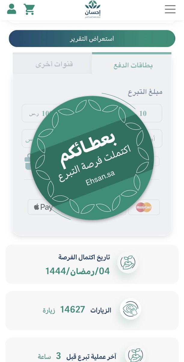 جمعية البر الخيرية بالعشاش (@albirashash) on Twitter photo #دعمكم_يصنع_الأثر
#شكرًا متبرعي وداعمي #منصة_إحسان <a href="/EhsanSA/">منصة إحسان</a>💜
#شكراً للمساهمين في نشر الفرصة
#مبارك_عليكم_الشهر
وكل عام وانتم بخير 🌿✨
بدعمكم تم إكمال المبلغ
#العطاء_بإحسان
#جمعية_البر_الخيرية_بالعشاش
#شكرًا_لكم
#كنتم_عونًا_لهم #دعمكم_يصنع_الأثر
#شكرًا متبرعي وداعمي #منصة_إحسان <a href="/EhsanSA/">منصة إحسان</a>💜
#شكراً للمساهمين في نشر الفرصة
#مبارك_عليكم_الشهر
وكل عام وانتم بخير 🌿✨
بدعمكم تم إكمال المبلغ
#العطاء_بإحسان
#جمعية_البر_الخيرية_بالعشاش
#شكرًا_لكم
#كنتم_عونًا_لهم