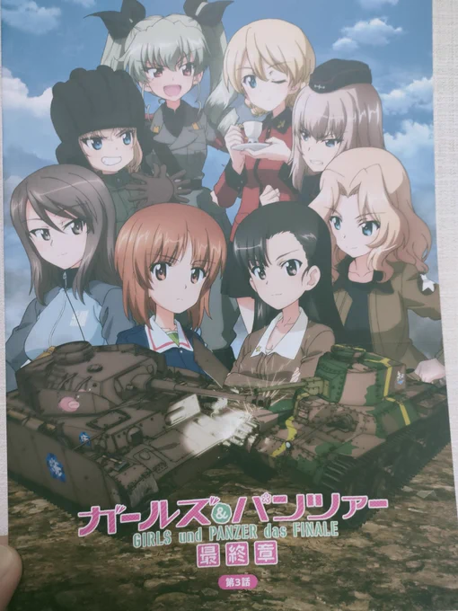 ガルパン最終章3話上映してから2年経ったか。 