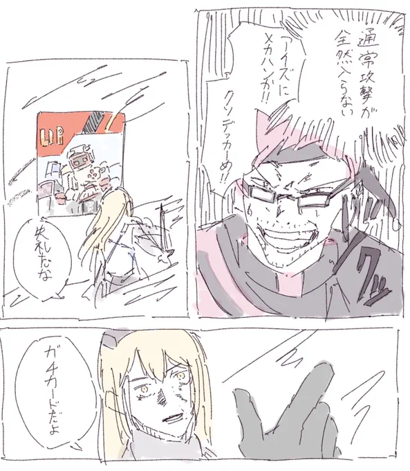 アイズのメカ反論争  #コンパス 