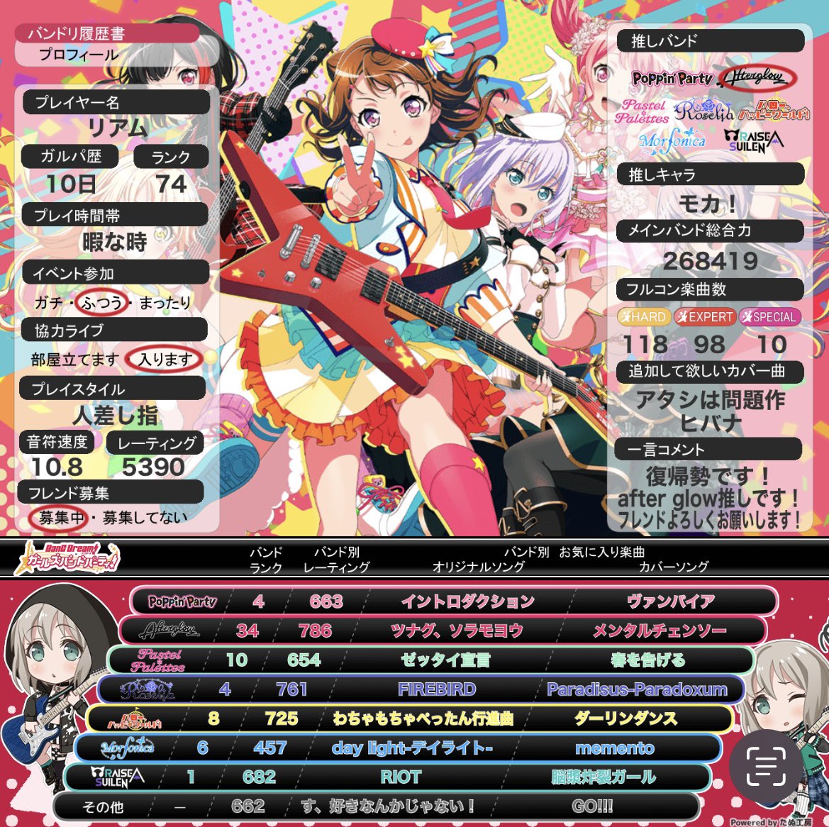 復帰したので作りました！
フレンド申請よろしくお願いします！
よければ仲良くして欲しいです！
#バンドリ履歴書 
#バンドリーマーさんと仲良くなりたい 
#バンドリーマーさんと繋がりたい
#いいねした人全員フォローする
#バンドリ
#ガルパ