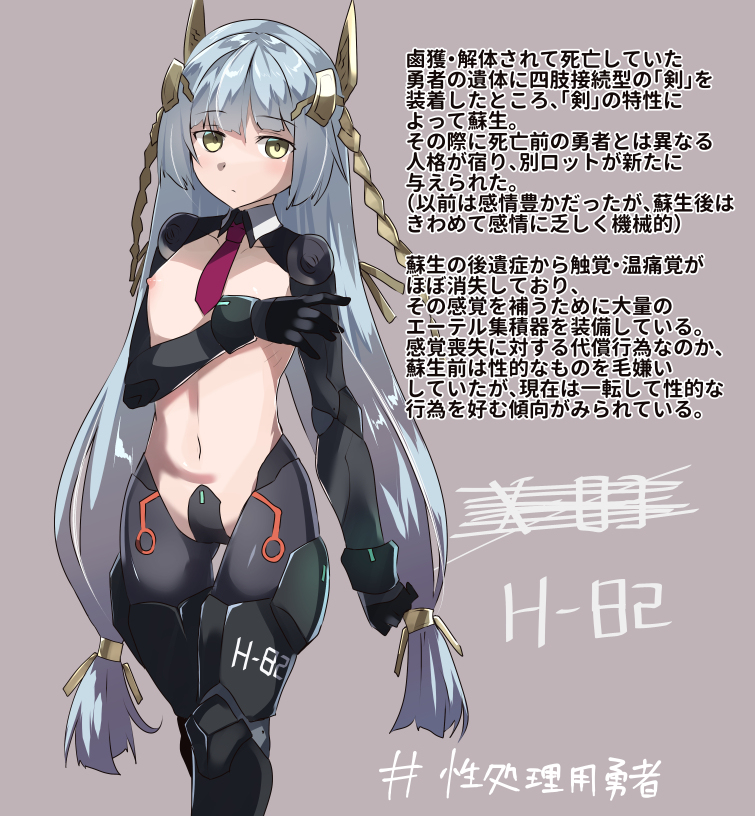 義手義足勇者ちゃんとすべてを脱ぎ捨てていちゃらぶ (1/1) 