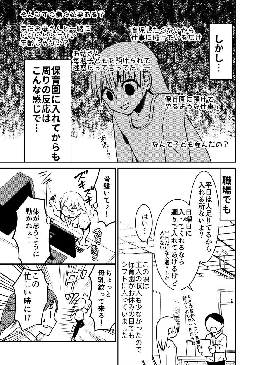 今日LINEマンガインディーズにエッセイ漫画「うつ病だけど友達が欲しいので社会復帰します!」の3話目を投稿しました。
うつ病の方もそうでない方も、大人も子供もおねーさんも気軽に読んでみてください! #漫画が読めるハッシュタグ 