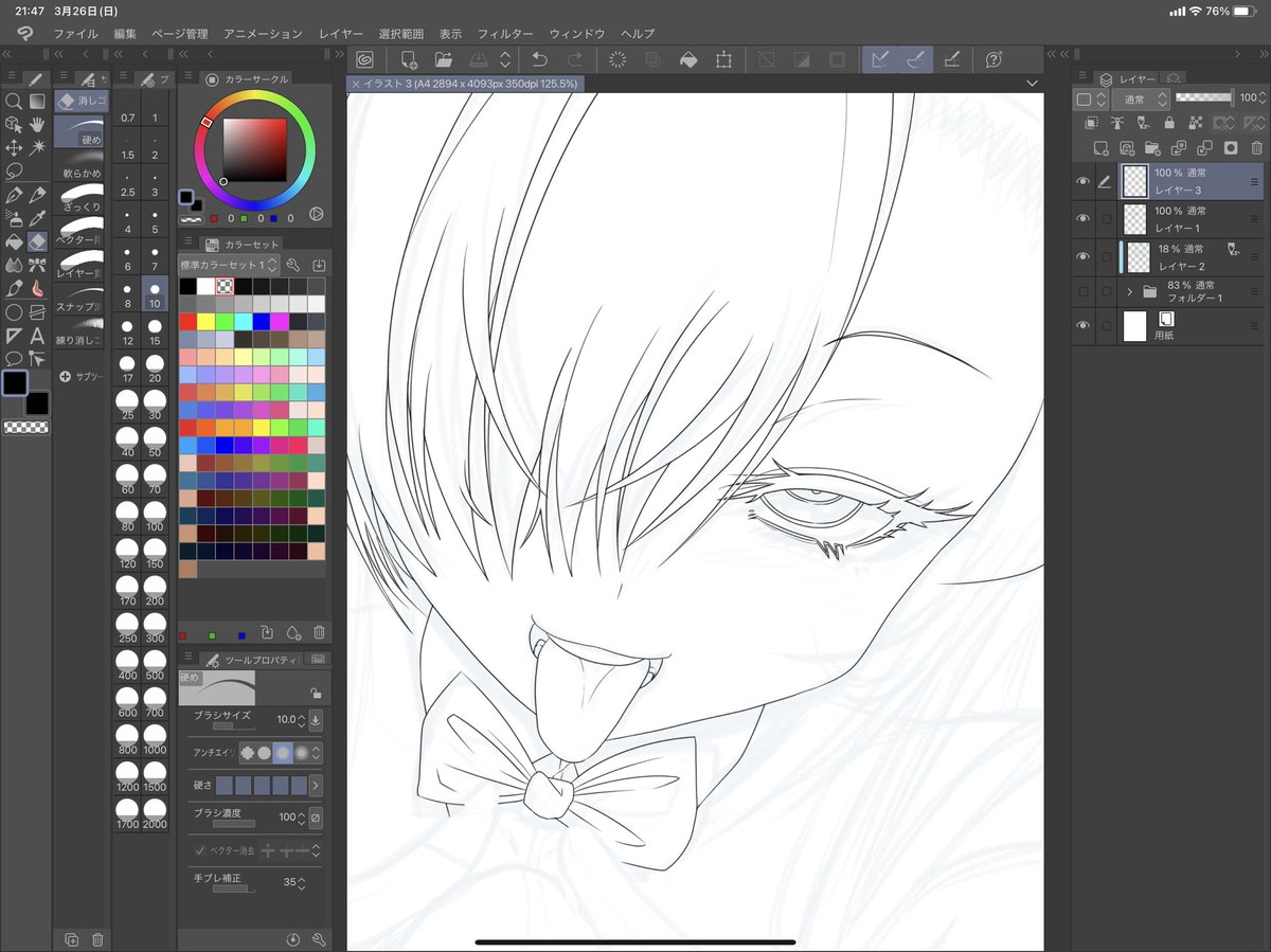 目、少しお試し。若い子(?)の描き方真似してみる。 