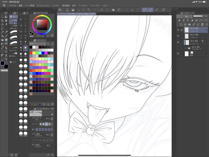 目、少しお試し。若い子(?)の描き方真似してみる。 