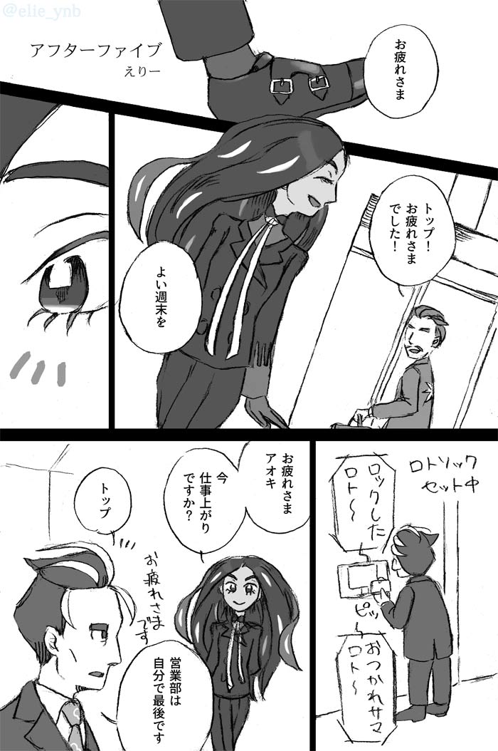 鍋を食べに行くアオオモのコンビ 