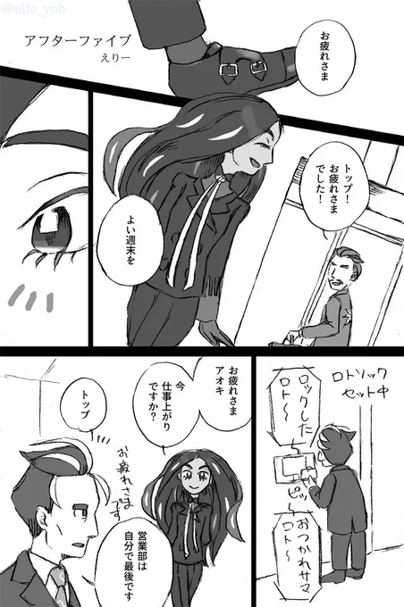 鍋を食べに行くアオオモのコンビ 