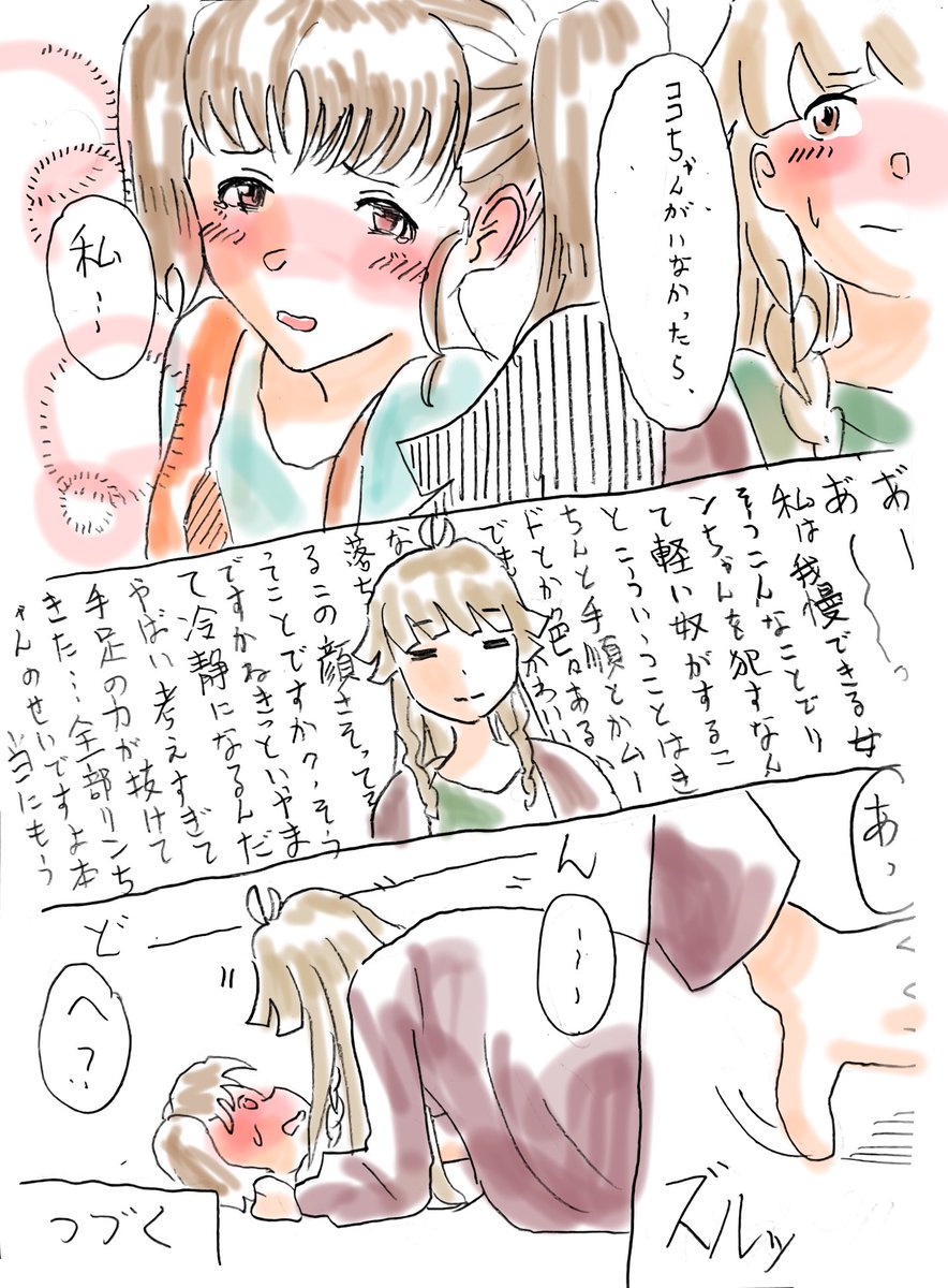 酔っちゃったシロちゃん(2)

無意識に落としちゃう女、知床鈴
#はいふり #漫画 #シロ鈴 #ココリン 