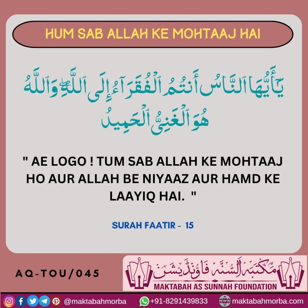 maktabahmorba's tweet photo. Aqeedah e tawheed 45 https://t.co/k3ApPTFqoM