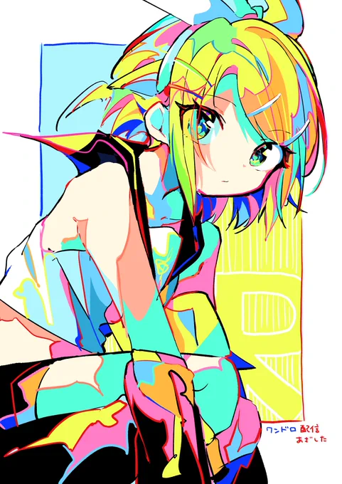  #鏡音リン 