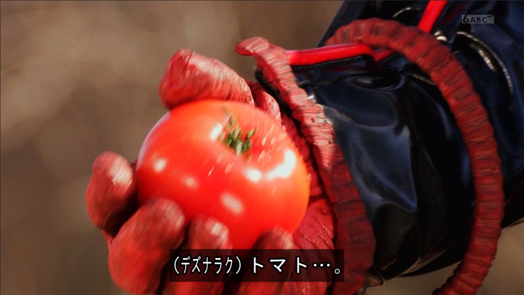 なんでトマトを知ってるんですかね…デズナラク様