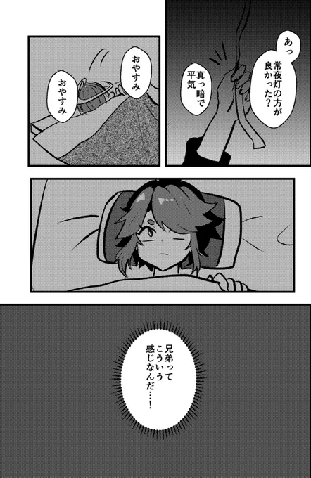 家族って…(前編)2/2
多分、百地下兄弟が特別なかよしなだけだぞ★
#ブレーダー化交流記録 
