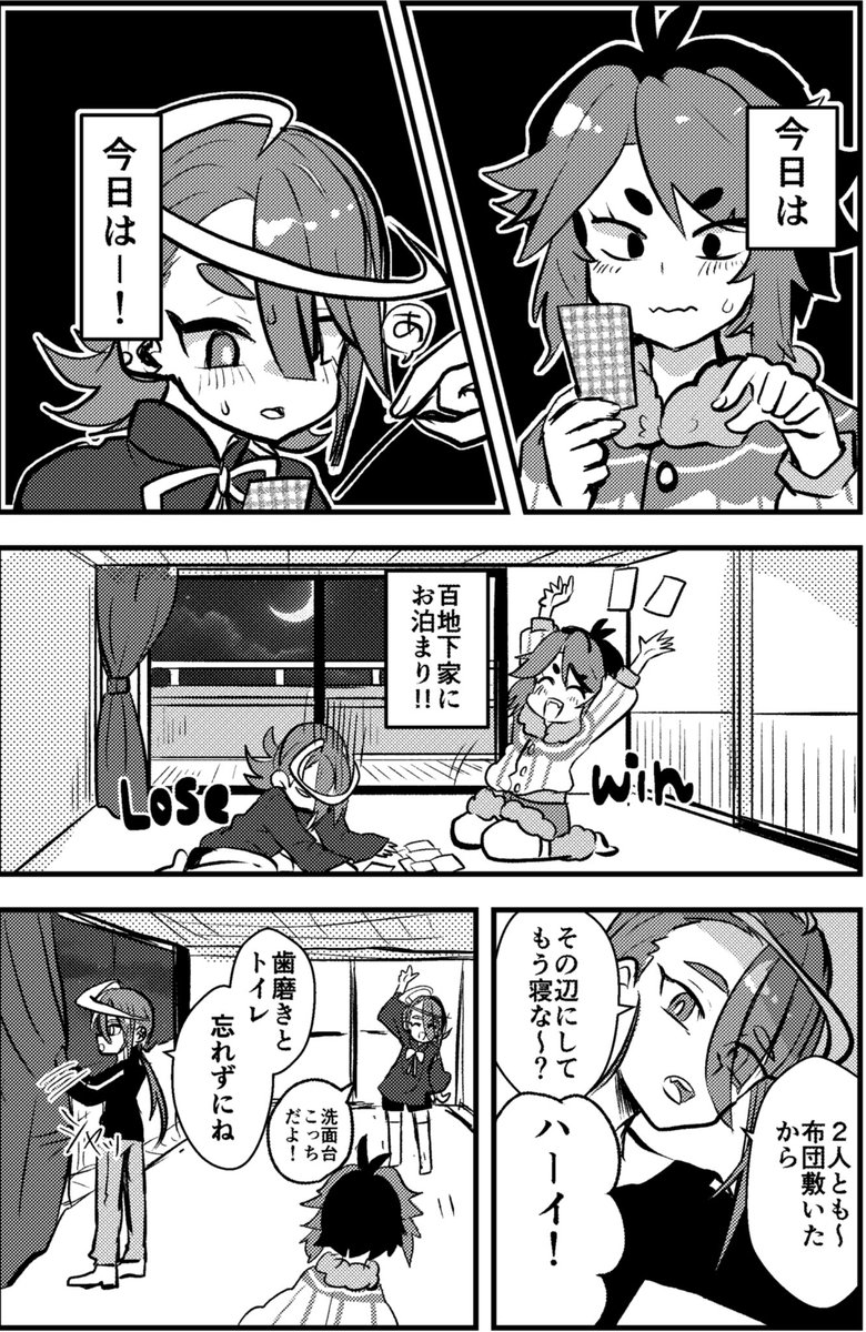 家族って…(前編)1/2
百地下家にお泊まりしに来たよ🥹おねんねするからアイシャドウオフだよ!!
 #ブレーダー化交流記録 