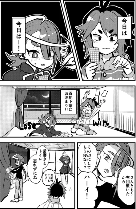家族って…(前編)1/2
百地下家にお泊まりしに来たよ🥹おねんねするからアイシャドウオフだよ!!
 #ブレーダー化交流記録 