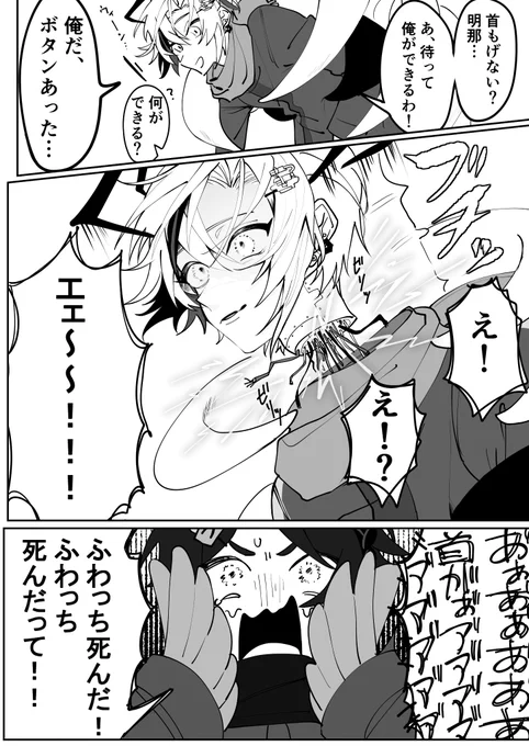 違う冬のふわぐさ好きシーン
首もげた本人はケロッとしててあきにゃが慌ててる温度差がLove
⚠️ふわくんの首がもげてます。 