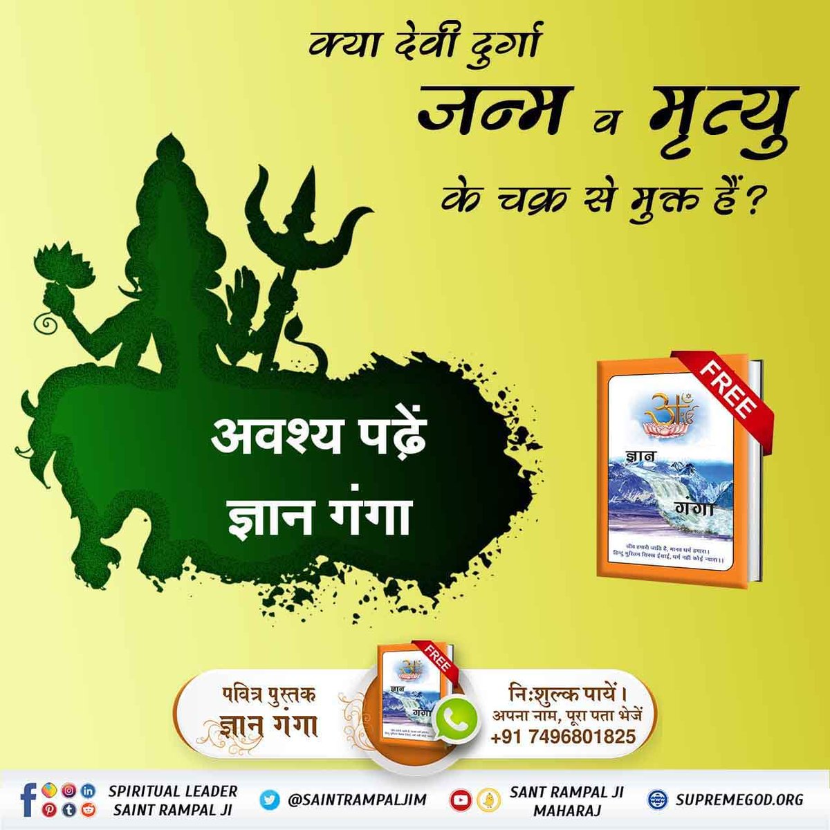 Kalpesh50042439's tweet photo. #UntoldStory_Of_GoddessDurga
जब ब्रह्मा जी ने वेदों को पढ़ा तो बह्मा जी माता दुर्गा जी से पूछते हैं कि हे माते वेद‌ परमेश्वर कृत हैं, मैंने वेदों में पढ़ा है कि कोई और परम शक्ति है।
उस पूर्ण परमेश्वर की जानकारी के लिए अवश्य पढ़ें ज्ञान गंगा। https://t.co/zFymFsPR0Q