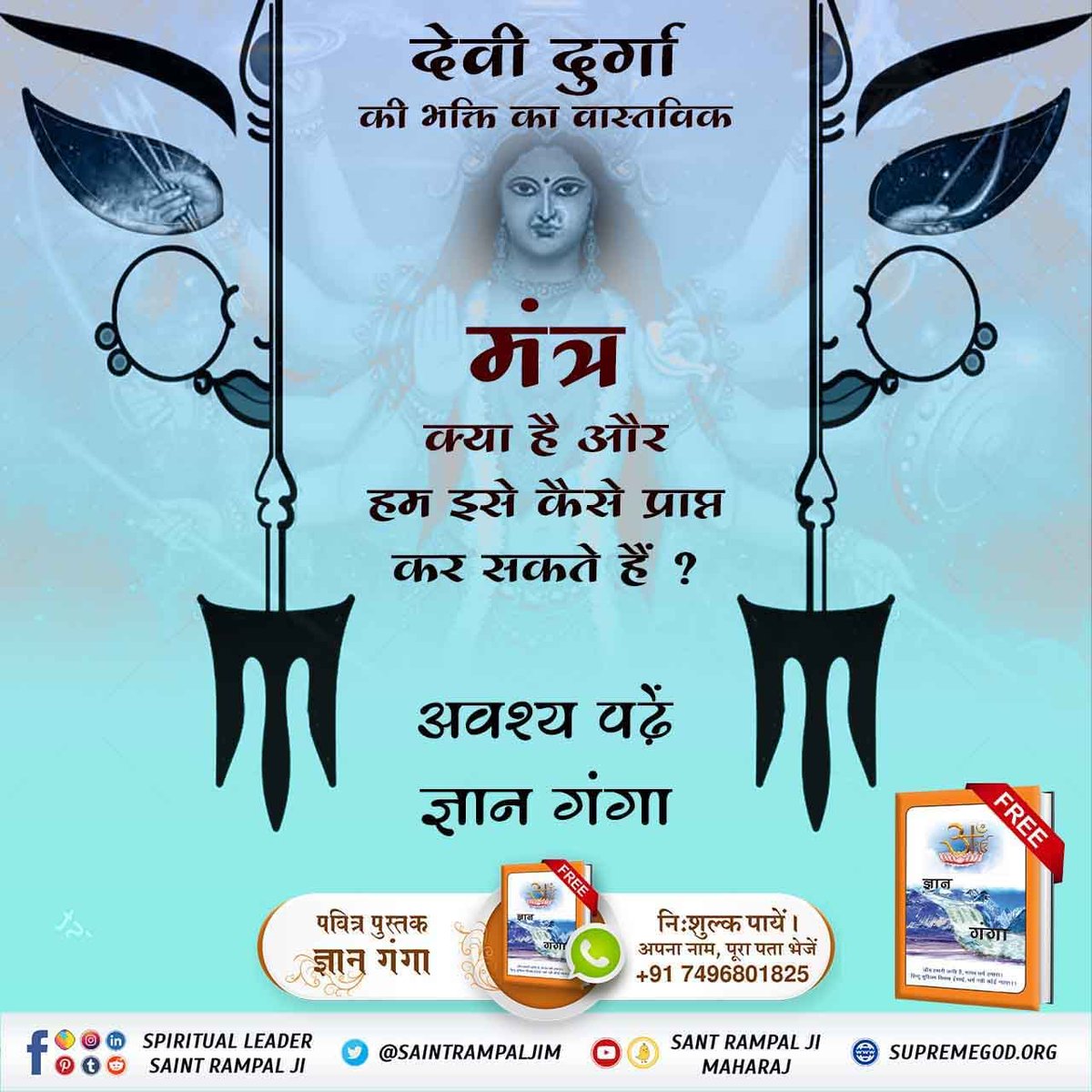 Kalpesh50042439's tweet photo. #UntoldStory_Of_GoddessDurga

इस नवरात्रि पर अवश्य जानिये माता दुर्गा को प्रसन्न करने का मूल मंत्र कौनसा है जिससे देवी साधक को मनचाहा लाभ देती है। 
जानने के लिए अवश्य पढ़ें ज्ञान गंगा। https://t.co/O0JF8Tj8Sj