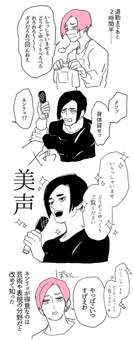 ネンリョは悪いことばかりではないという話 