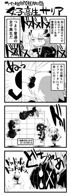 ライン生命学園物語「女子高生サリア」 #アークナイツ 
