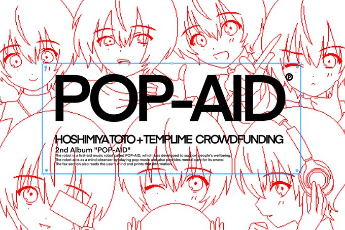 星宮とと+TEMPLIME 2ndアルバム
『POP-AID』クラファン0時開始
ぜひよろしくお願いします🙇‍♂️

🔗 https://t.co/TG6VVZ3yJH

❑MV Animator
Resh/大谷たらふ/Sorao Sakimura

❑Art Work
なるめ/絵を描くペーター

❑Dolby Atmos
SOZEN OTSUBO

期間5月30日まで
#星宮ととTEMPLIMEクラファン
#POP_AID 